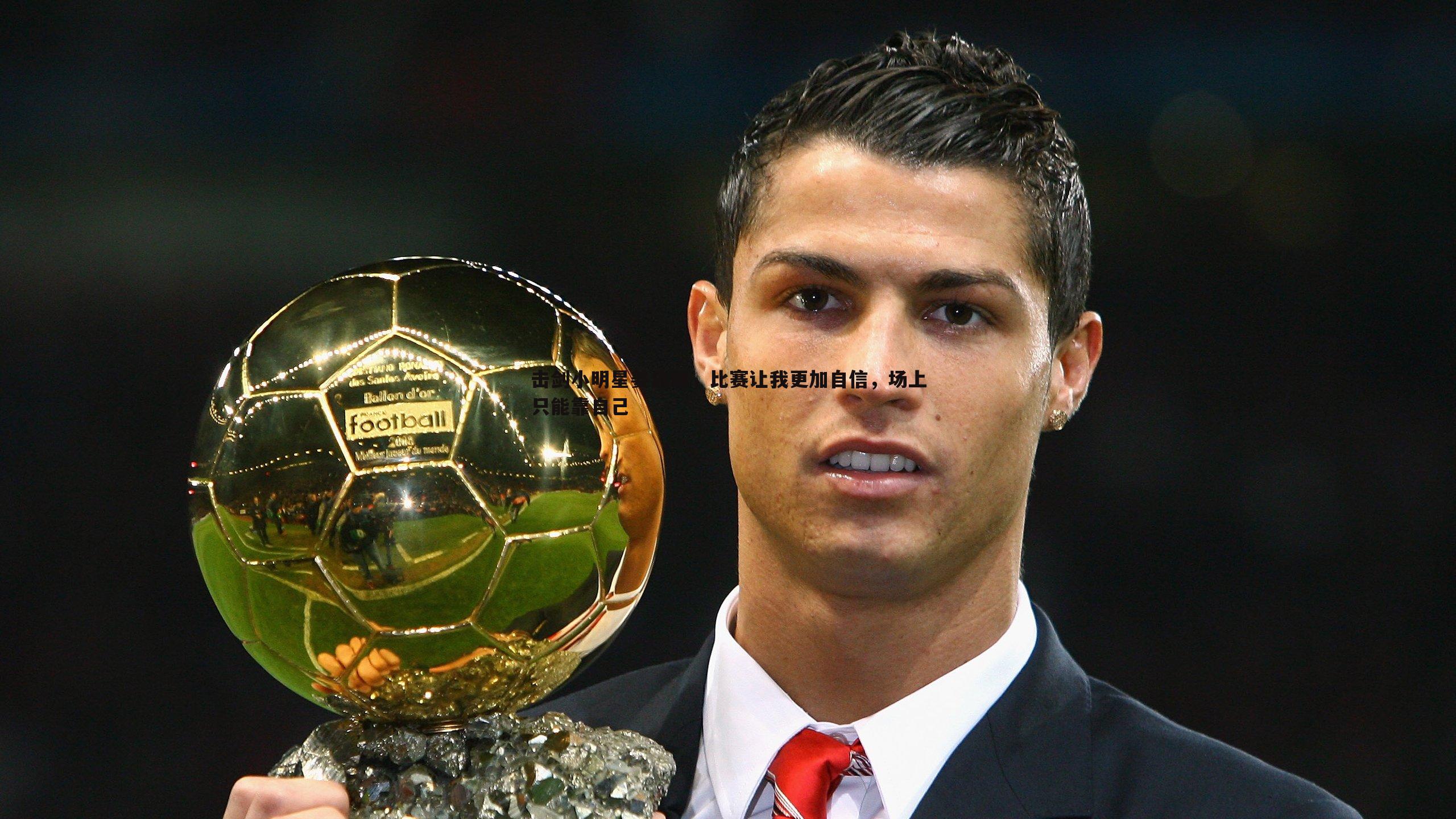 澳客官方网站-击剑小明星姜鑫瑞，比赛让我更加自信，场上只能靠自己