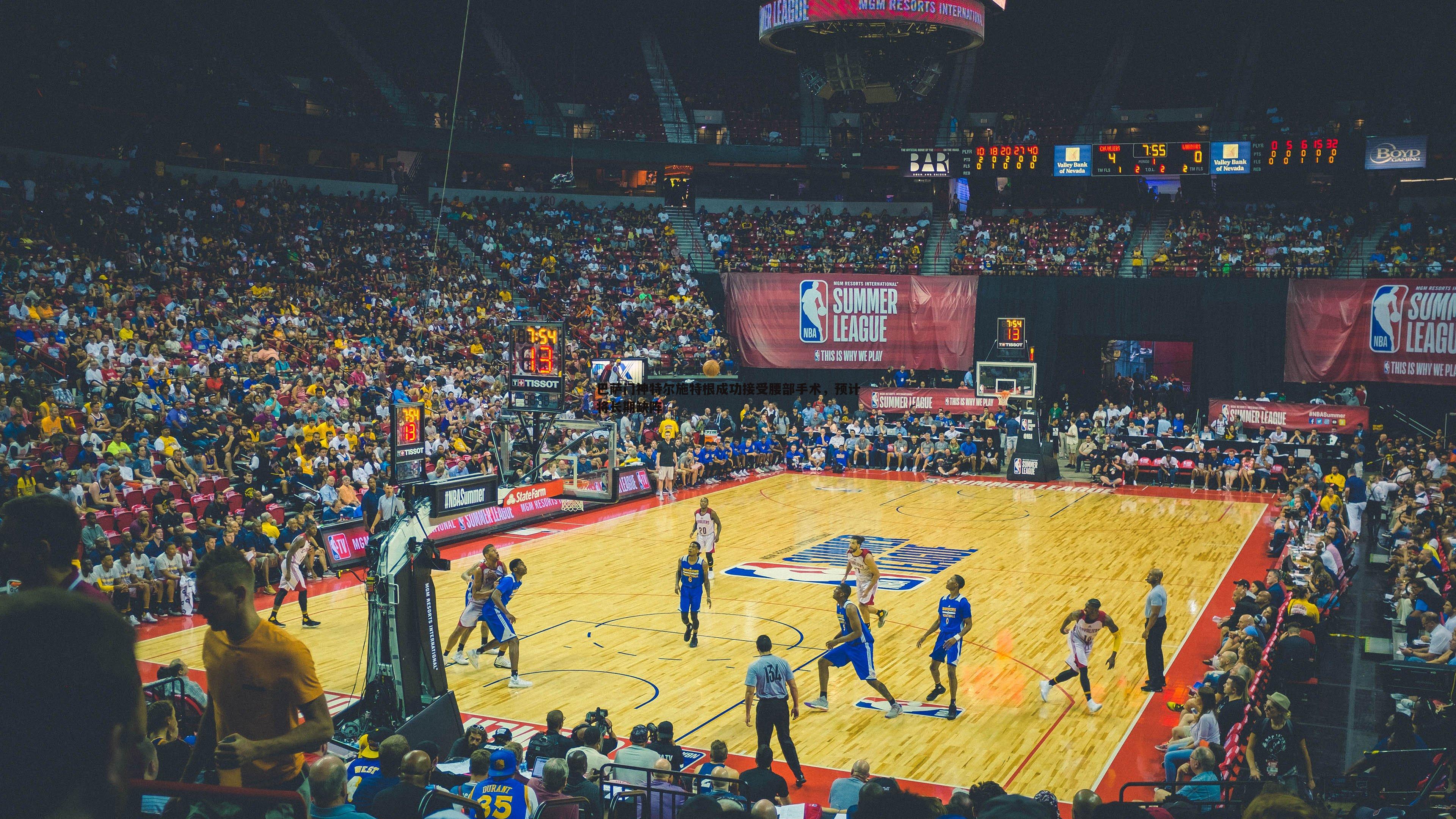 澳客官方网站-巴萨门神特尔施特根成功接受腰部手术，预计将长期缺阵