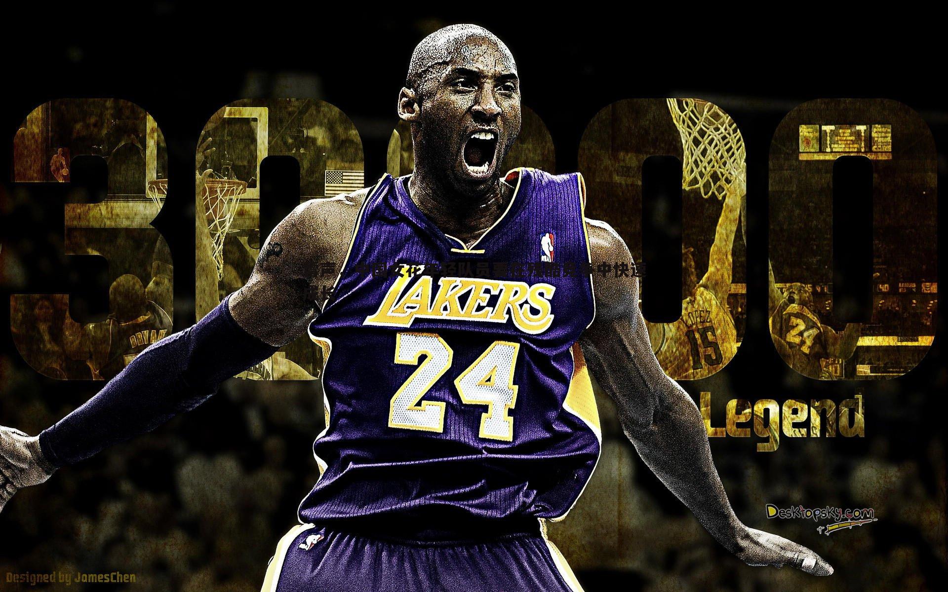 澳客官方网站-雷声，中国女花年轻队员要在残酷竞争中快速成长