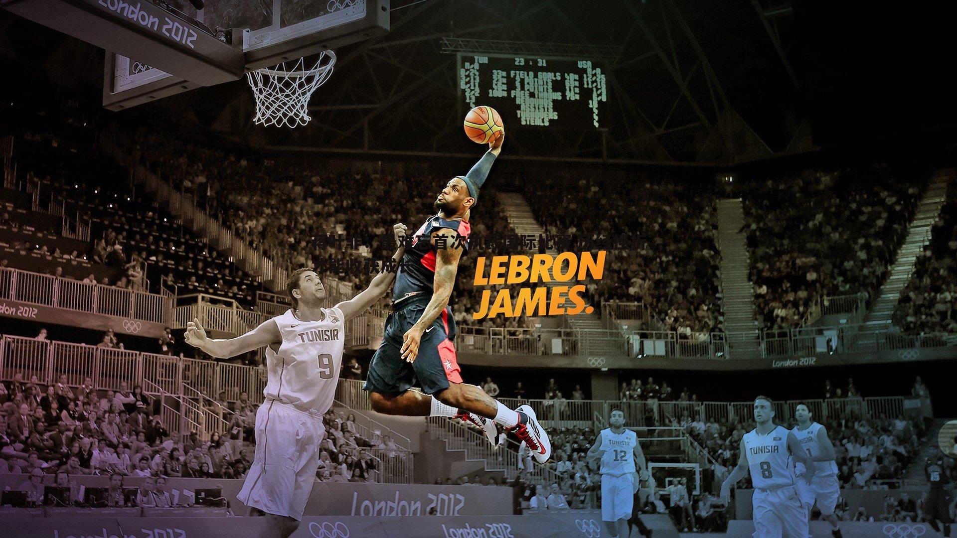 澳客官方网站-蒋叶非：最难忘首次执裁国际比赛 历经挫折才能收获成长